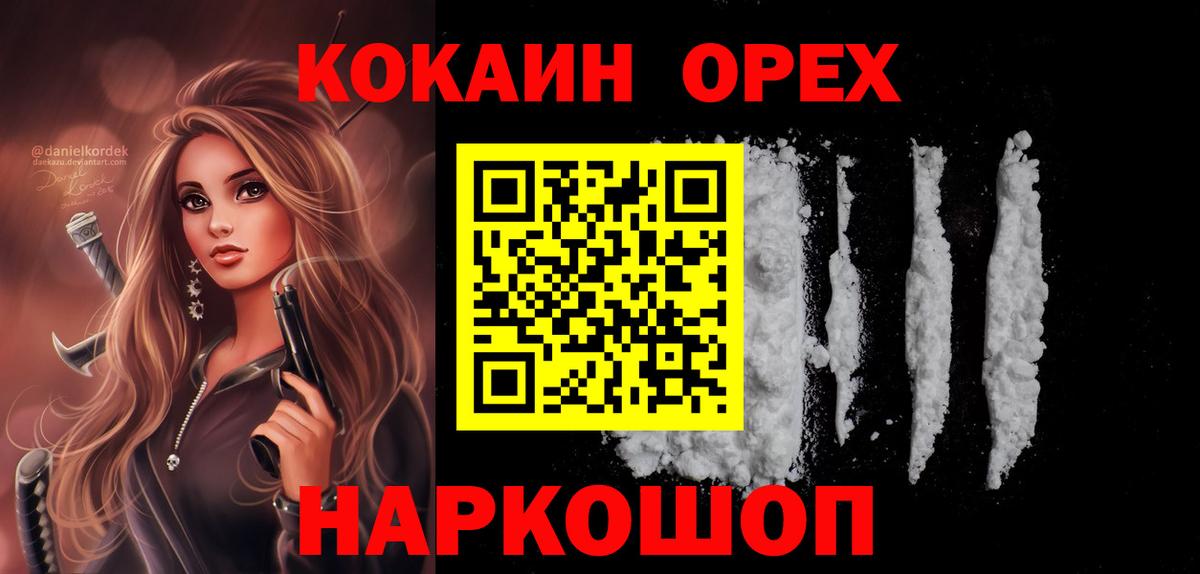 КОКАИН Перу Сургут