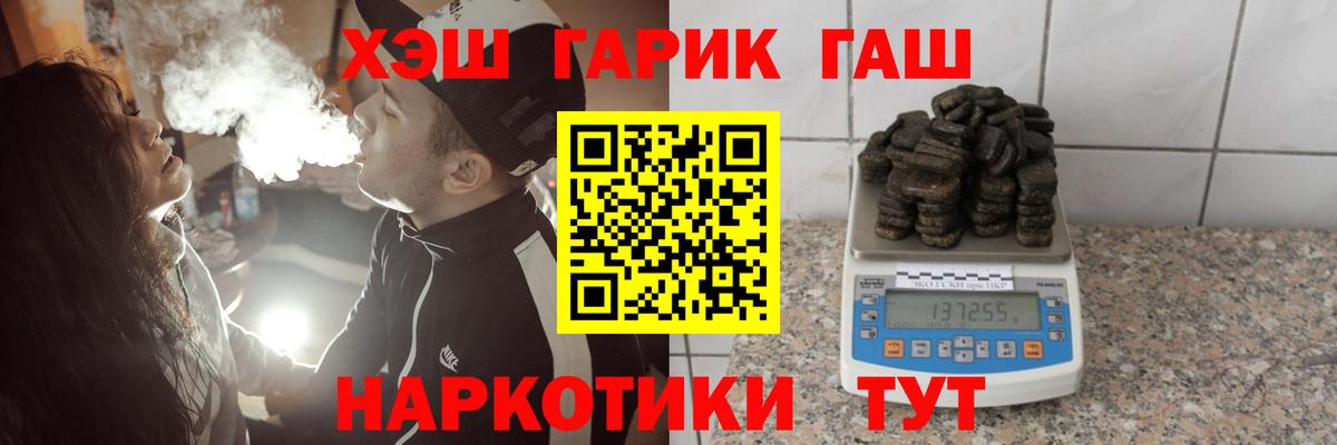 Гашиш гашик  Вход с VPN  ГАШИШ  Сургут 
