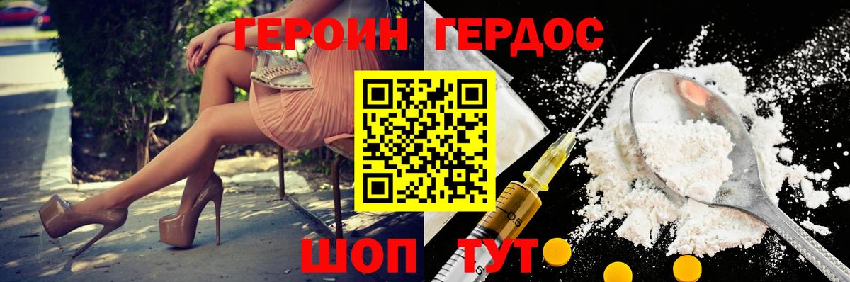 Героин VHQ  Вход с VPN  Сургут 