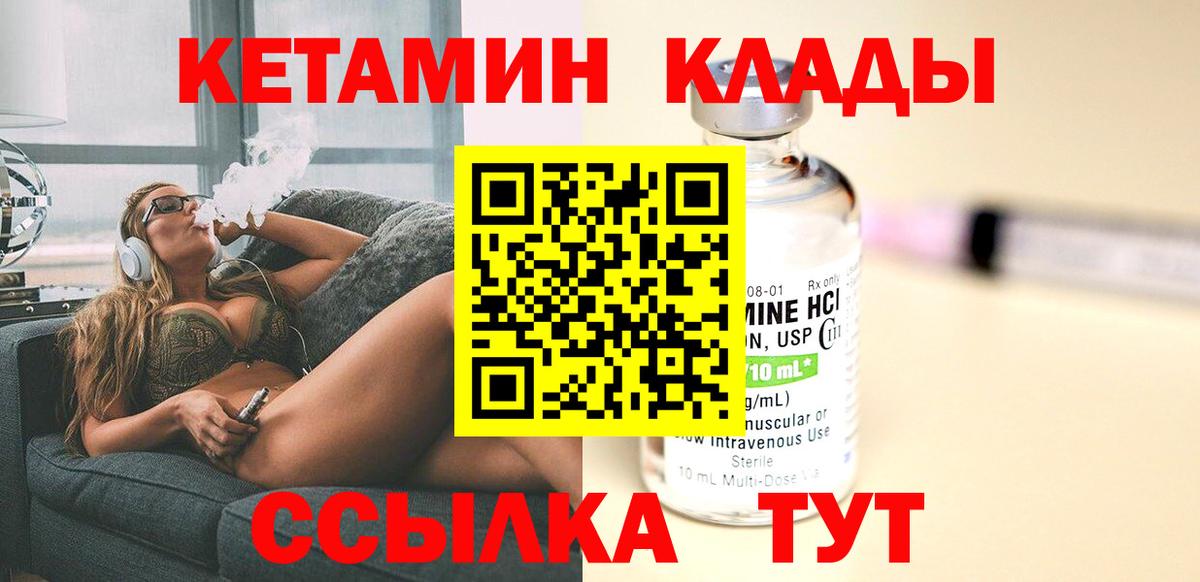 Кетамин VHQ  Вход с VPN  КЕТАМИН VHQ  Сургут 