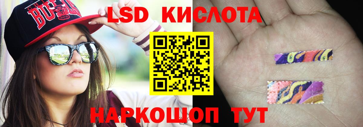 ЛСД экстази кислота Сургут