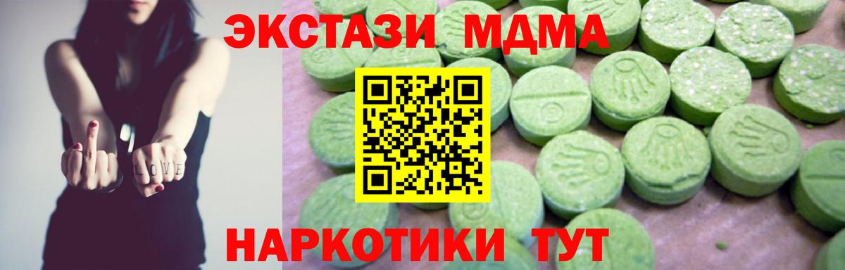 MDMA кристаллы  МДМА кристаллы  Вход с VPN  Сургут 
