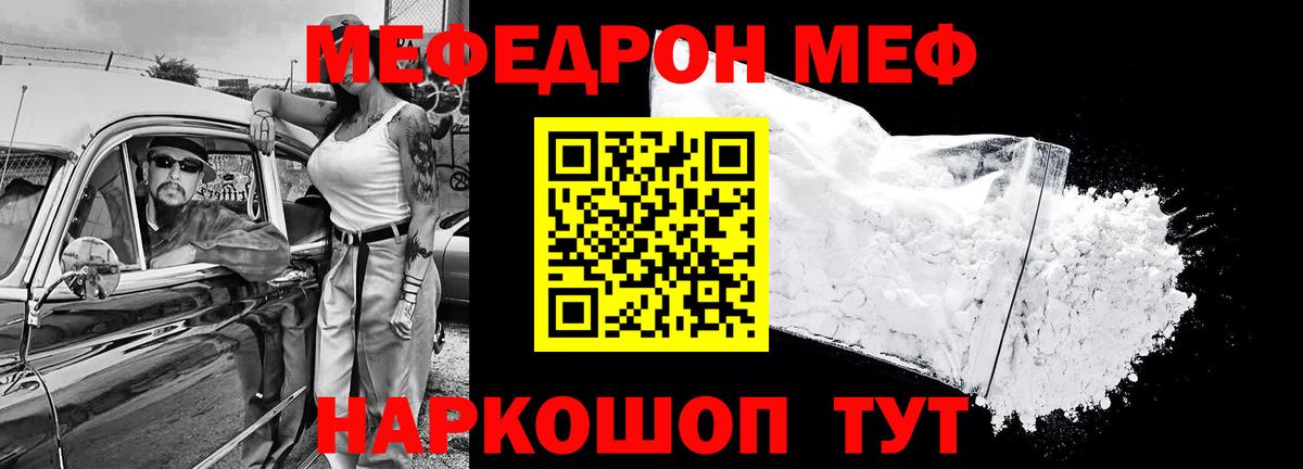 Меф Сургут