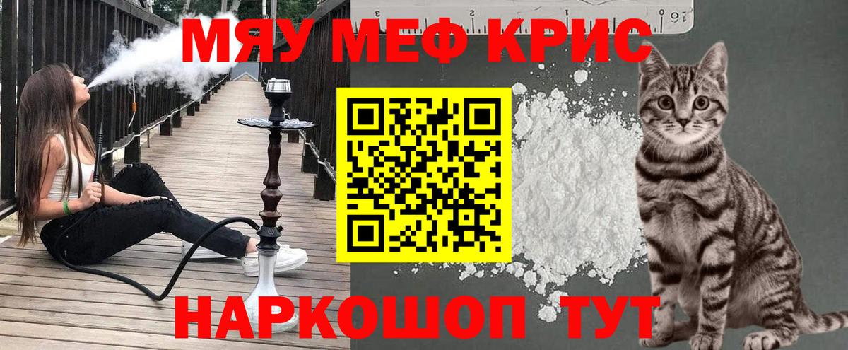 МЯУ-МЯУ VHQ  Мефедрон mephedrone  Сургут  Мефедрон  Вход с VPN 