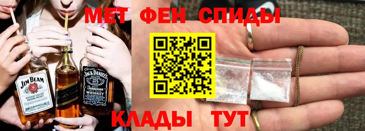 Сургут  МЕТАМФЕТАМИН витя  МЕТАМФЕТАМИН витя  Вход с VPN 