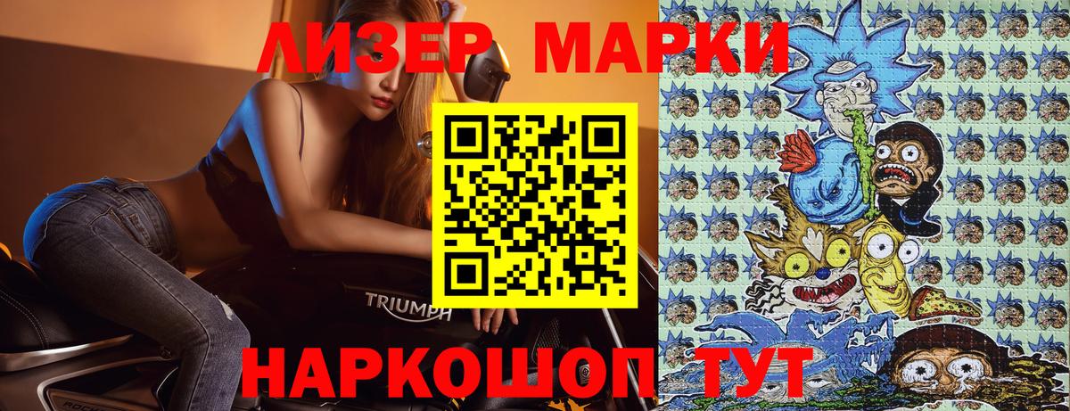 Наркотические марки 1,5мг  Вход с VPN  Сургут  Наркотические марки 1,5мг 
